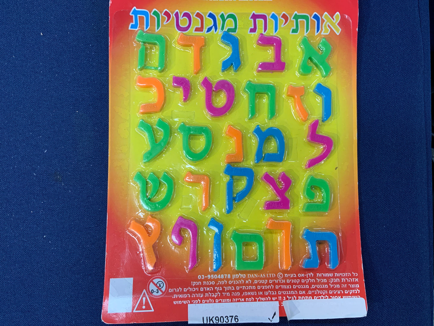 Magnetic Hebrew Letters