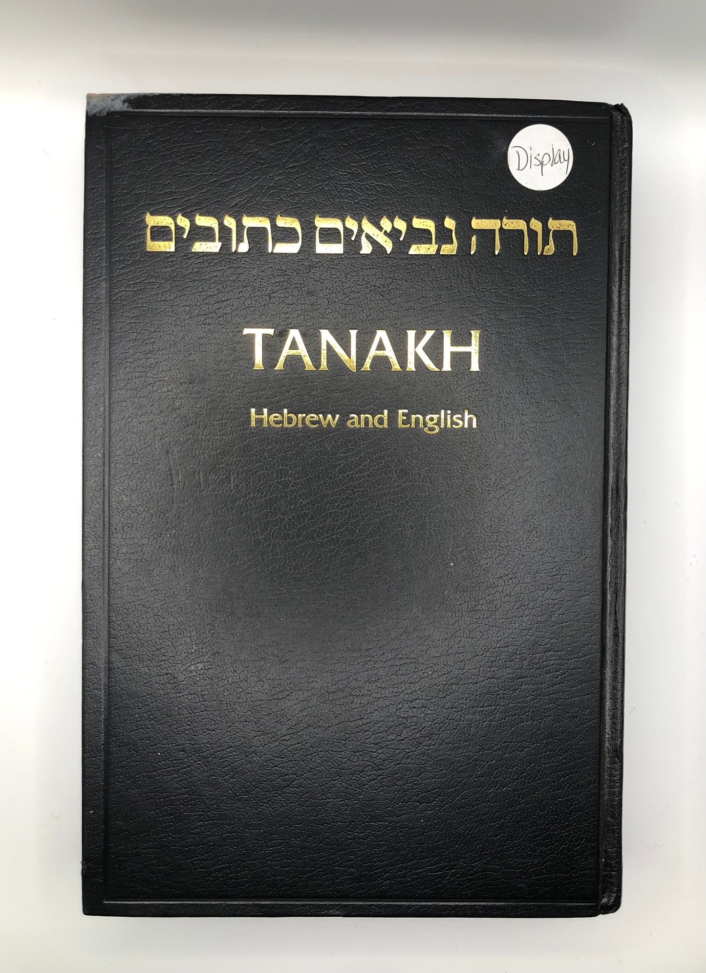 Tanakh