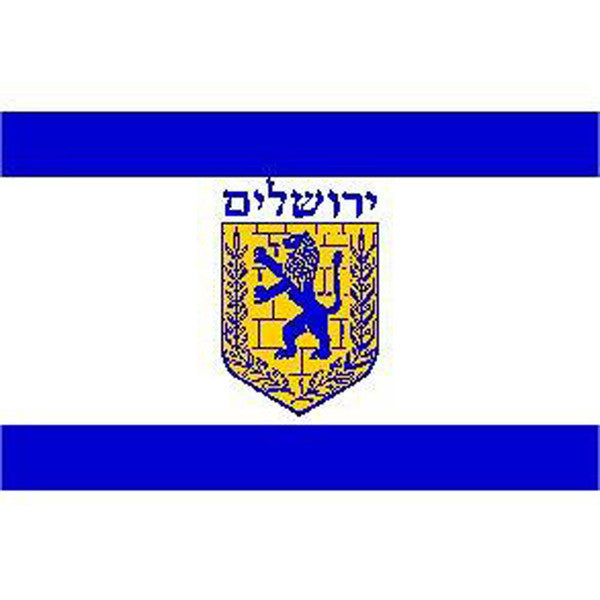 Jerusalem flag with Hebrew name. Medium - Rock of Israel