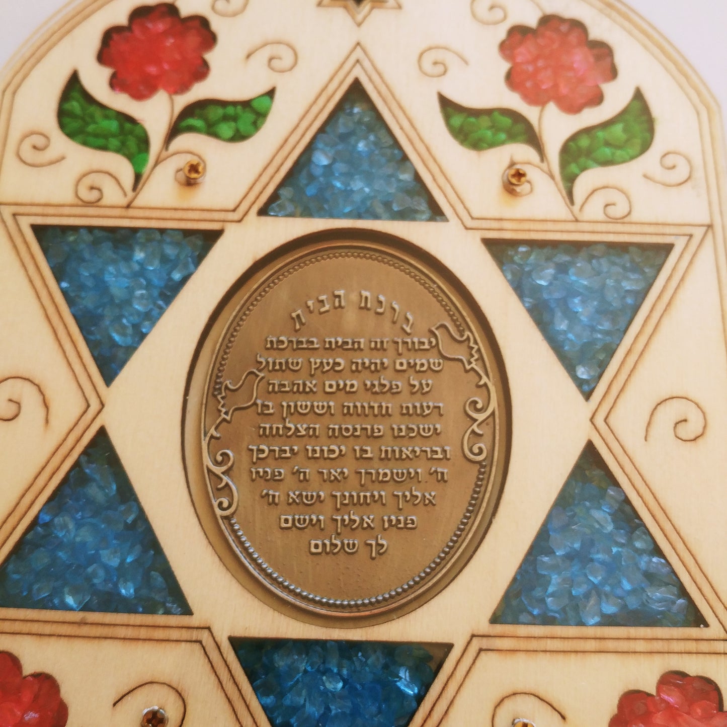 Hebrew Blessing for Home - Wood Wall Decor