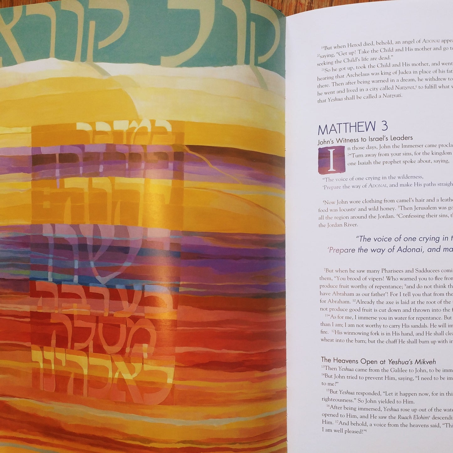 Hebrew Art Coffee Table Book - The Gospel of Matthew - CLOSEOUT
