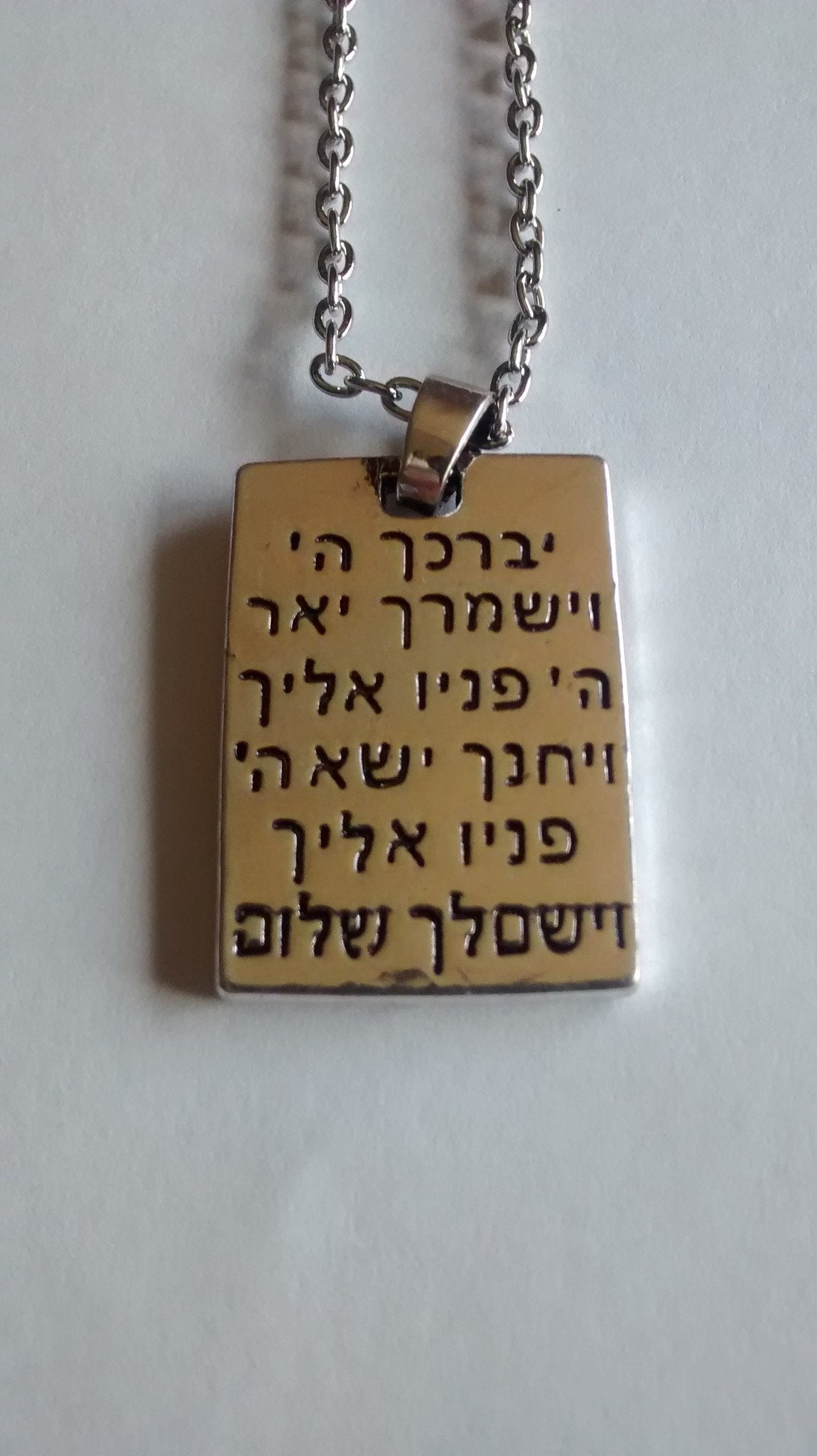 Ancient Hebrew Aaronic Benediction Necklace - Rock of Israel