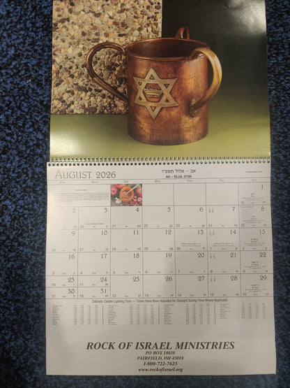Jewish Wall Calendar Year 2026 / 5786