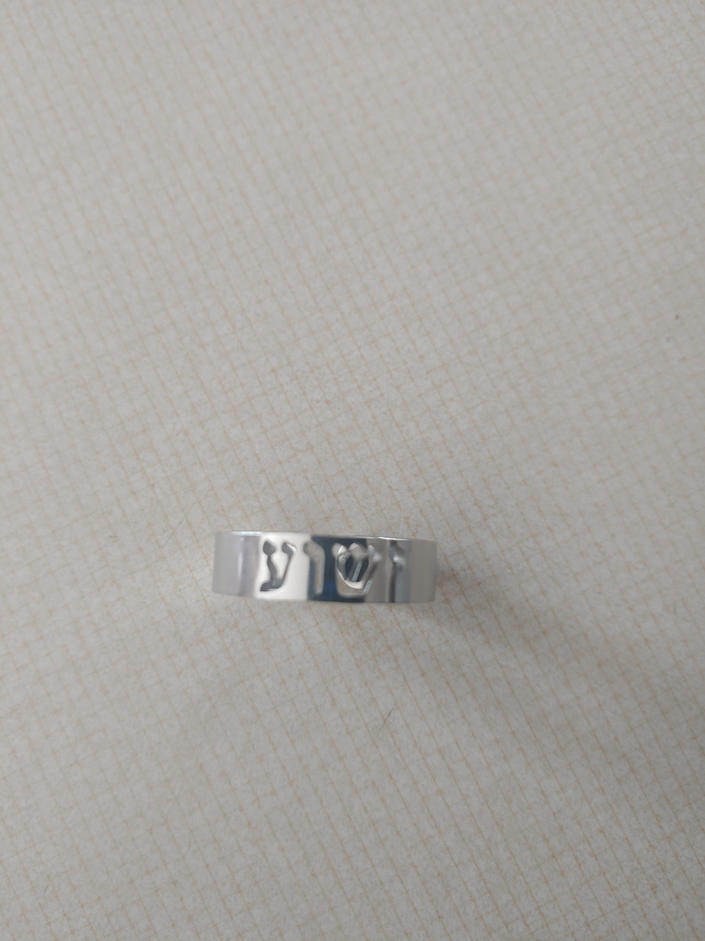 Hebrew Ring - Says Yeshua.  Stainless Steel