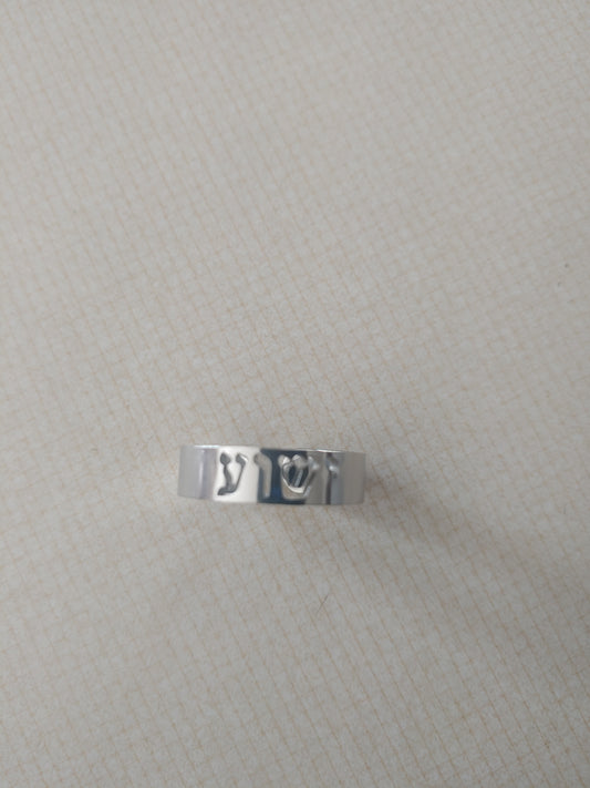 Hebrew Ring - Says Yeshua.  Stainless Steel