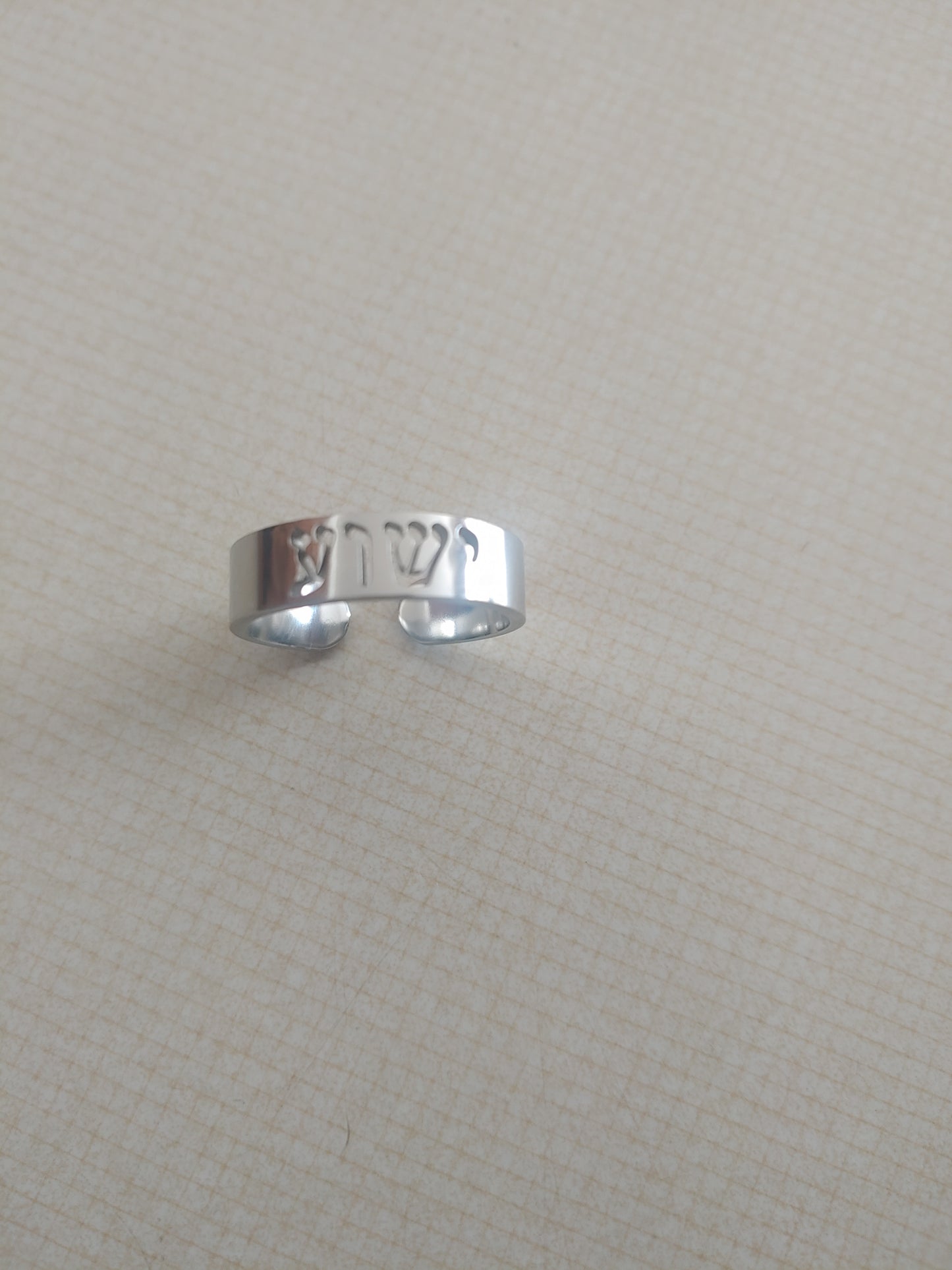 Hebrew Ring - Says Yeshua.  Stainless Steel