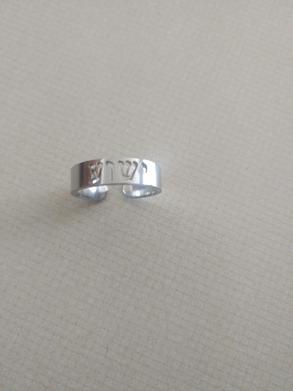 Hebrew Ring - Says Yeshua.  Stainless Steel