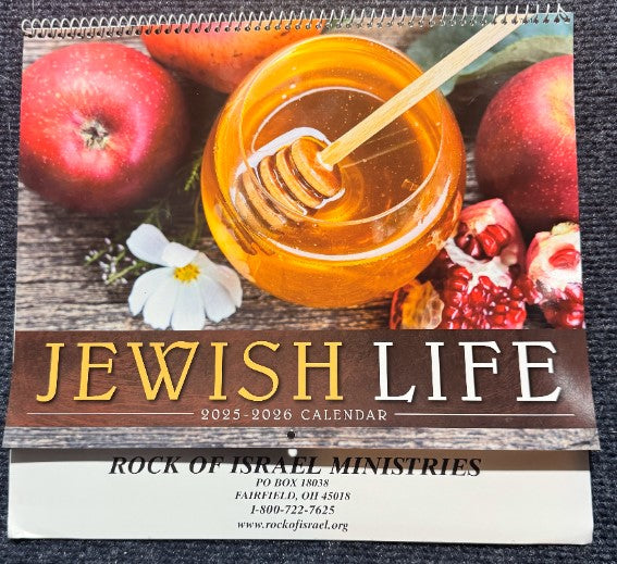 Jewish Wall Calendar Year 2026 / 5786