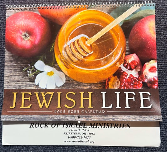Jewish Wall Calendar Year 2026 / 5786