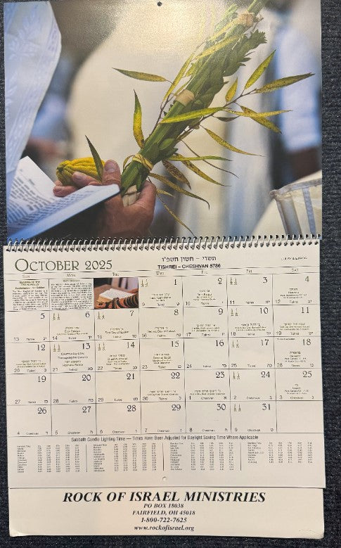 Jewish Wall Calendar Year 2026 / 5786
