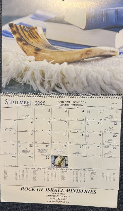 Jewish Wall Calendar Year 2026 / 5786
