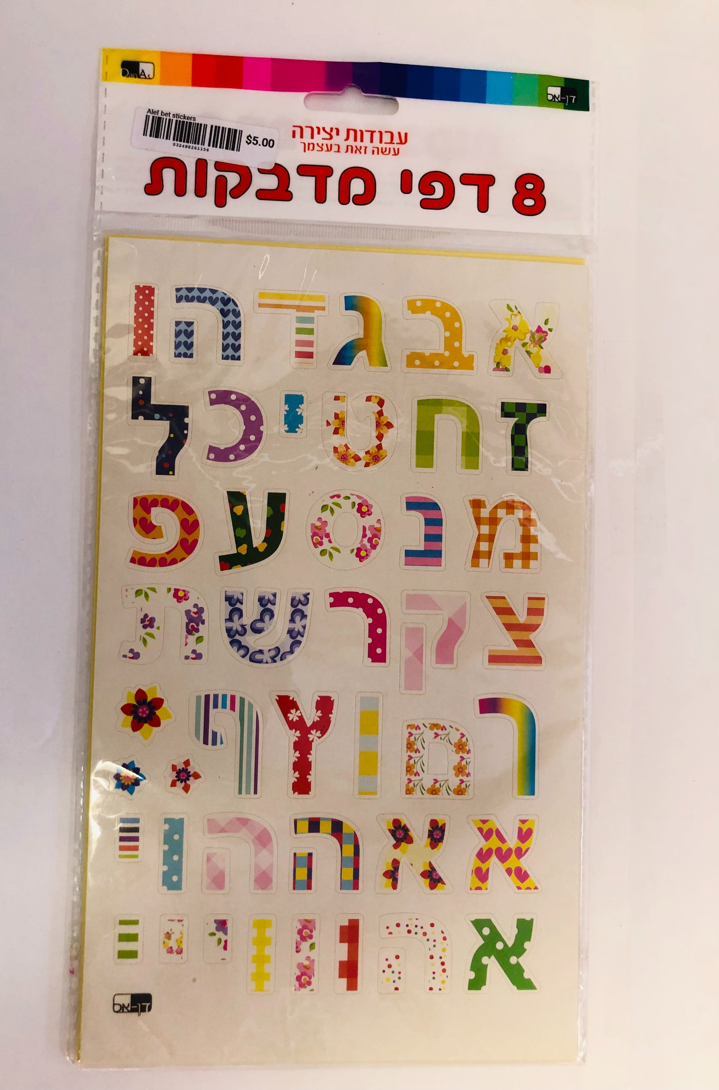 Hebrew Alphabet Stickers