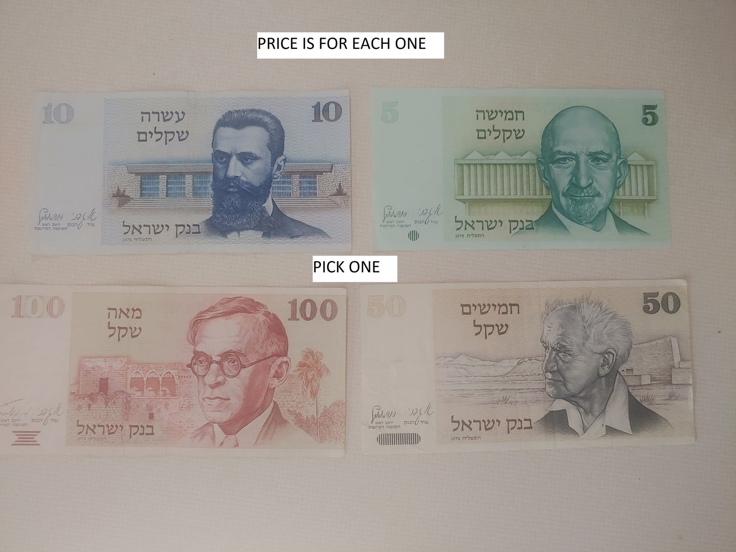 Retired Israeli Paper Shekel