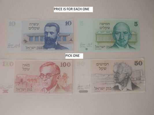 Retired Israeli Paper Shekel