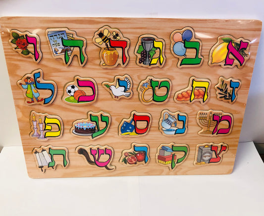 Alef Bet puzzle