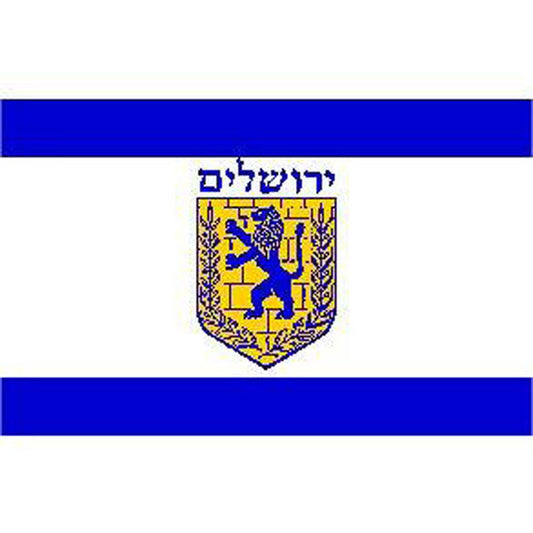 Jerusalem flag with Hebrew name.  Medium - Rock of Israel 