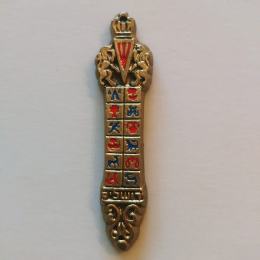 12 Tribes Emblems Brass Mezuzah