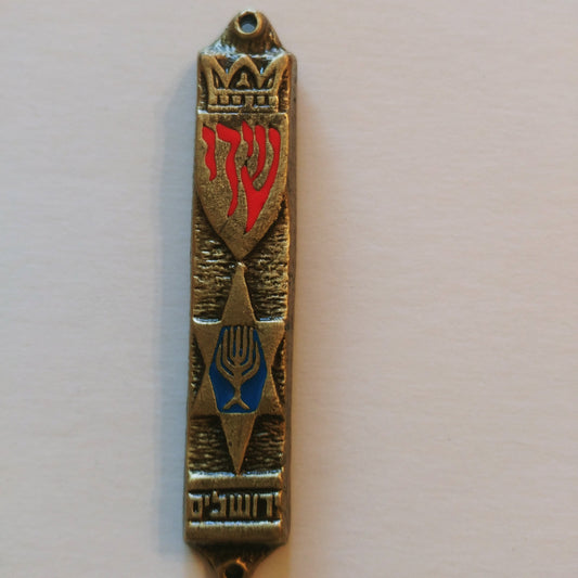 Mezuzah -  Hebrew Star of David Design in Brass