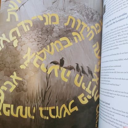 Hebrew Art Coffee Table Book - The Gospel of Matthew - CLOSEOUT