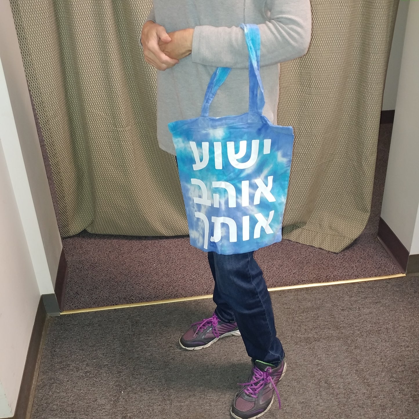 Tote Bag in HEBREW - says Yeshua Loves You!