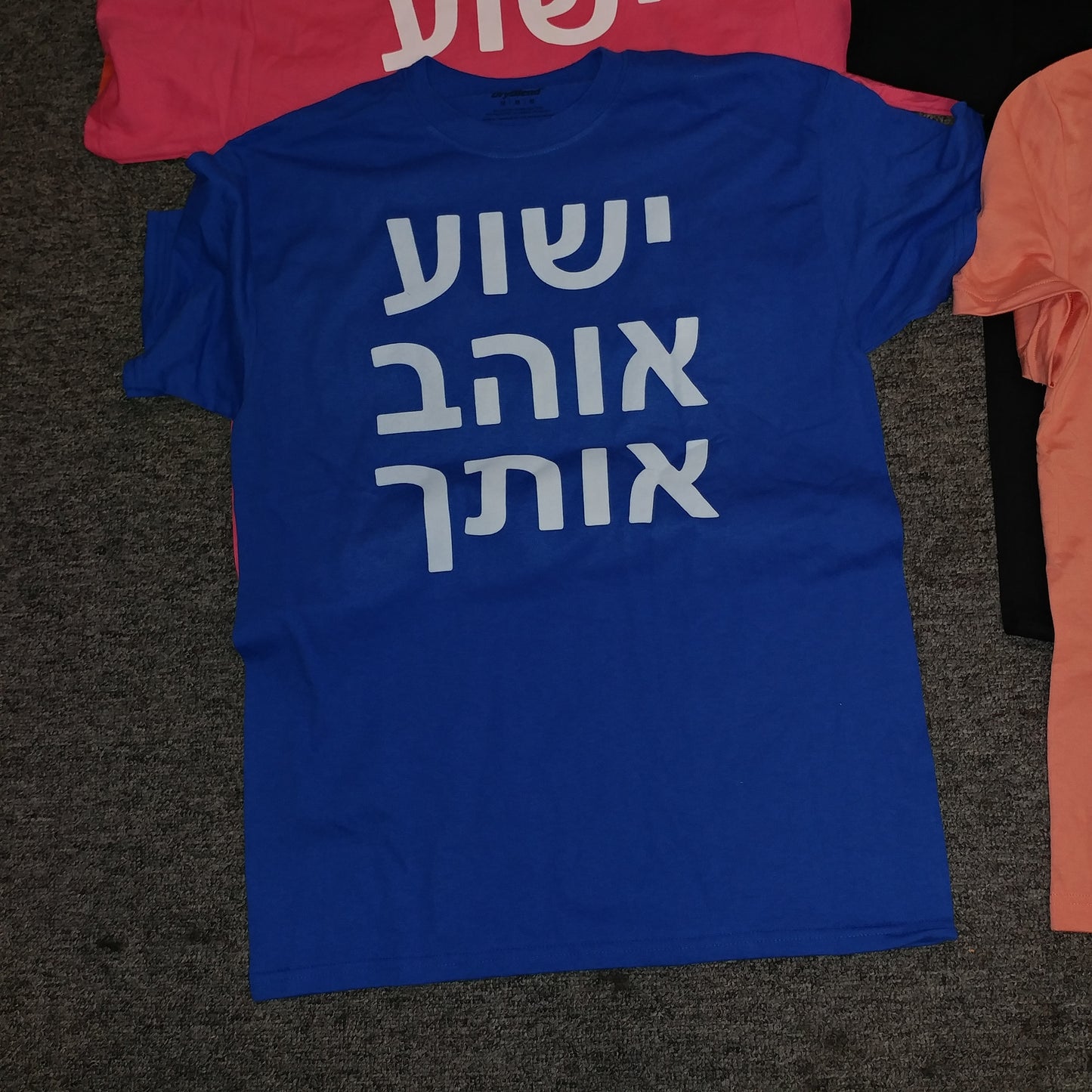 T-Shirt in HEBREW - says Yeshua Loves You!