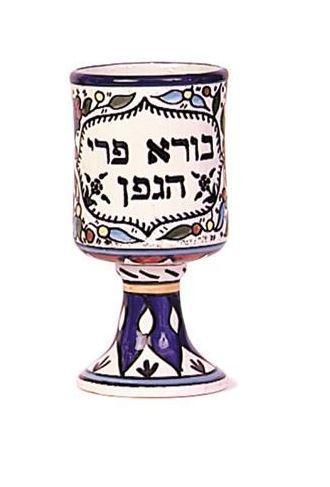 Hebrew Blessing Ceramic cup - Rock of Israel Store