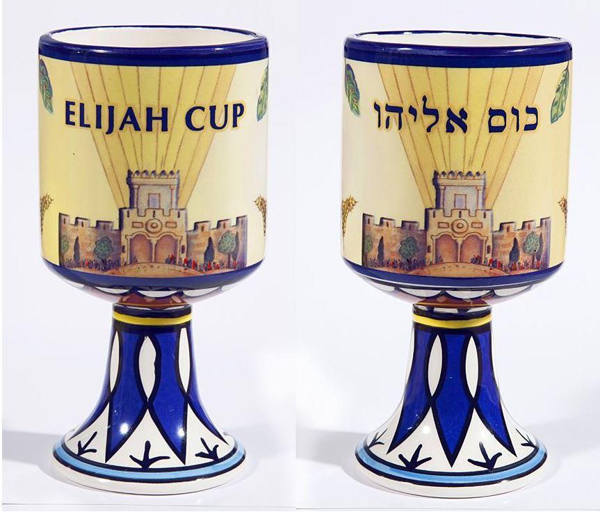 Elijah cup hebrew