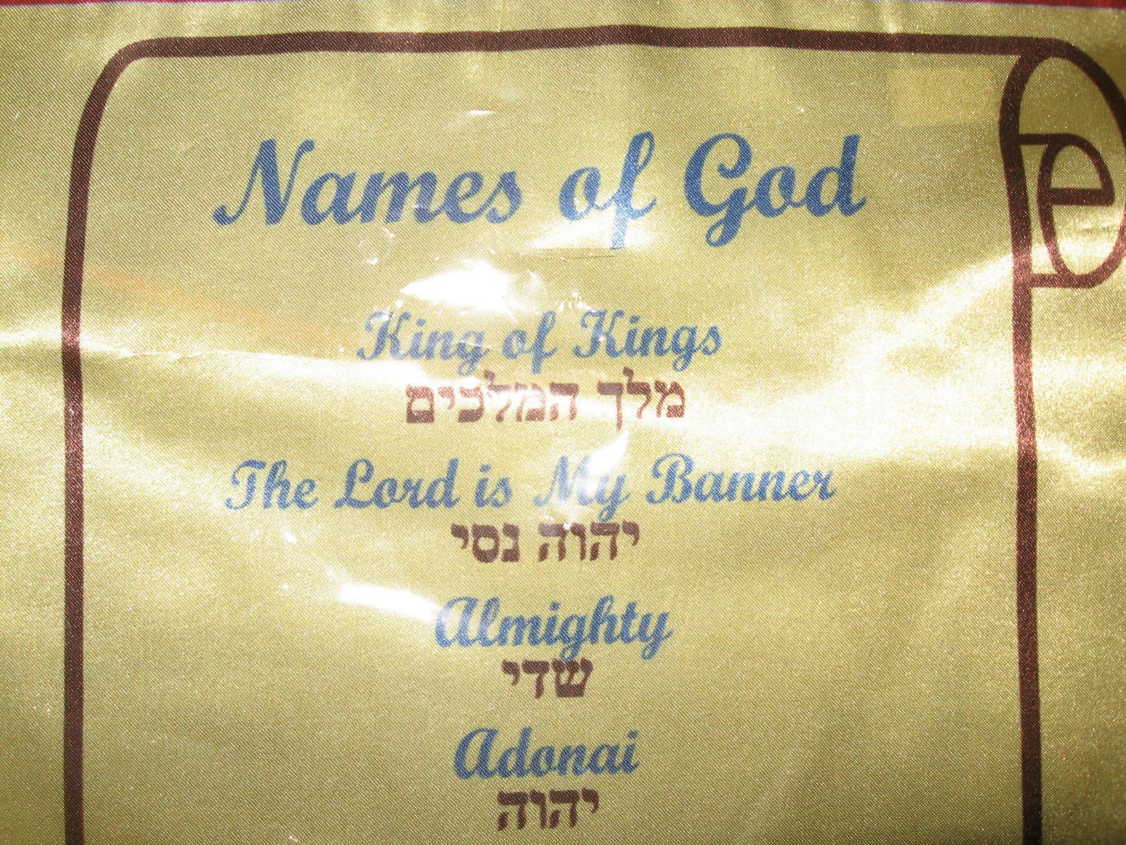 Names of God in Hebrew banner - small - Rock of Israel 