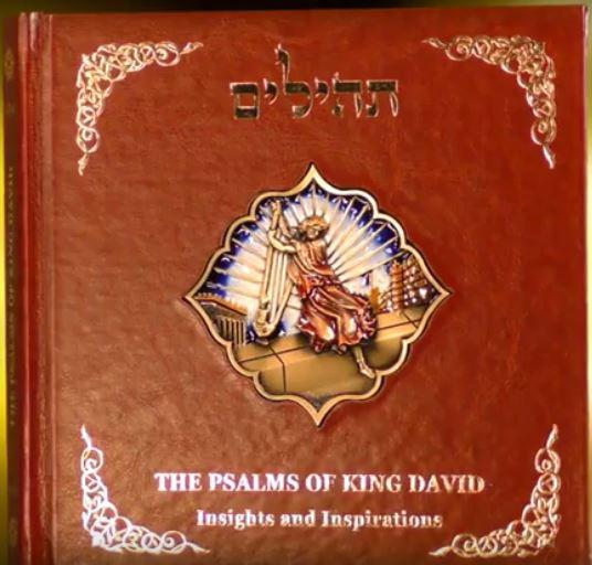 Tehiliim: THE PSALMS of King David. Coffee Table book. - Rock of Israel 