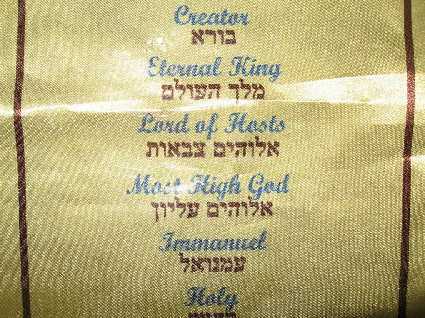 Names of God in Hebrew banner - small - Rock of Israel 