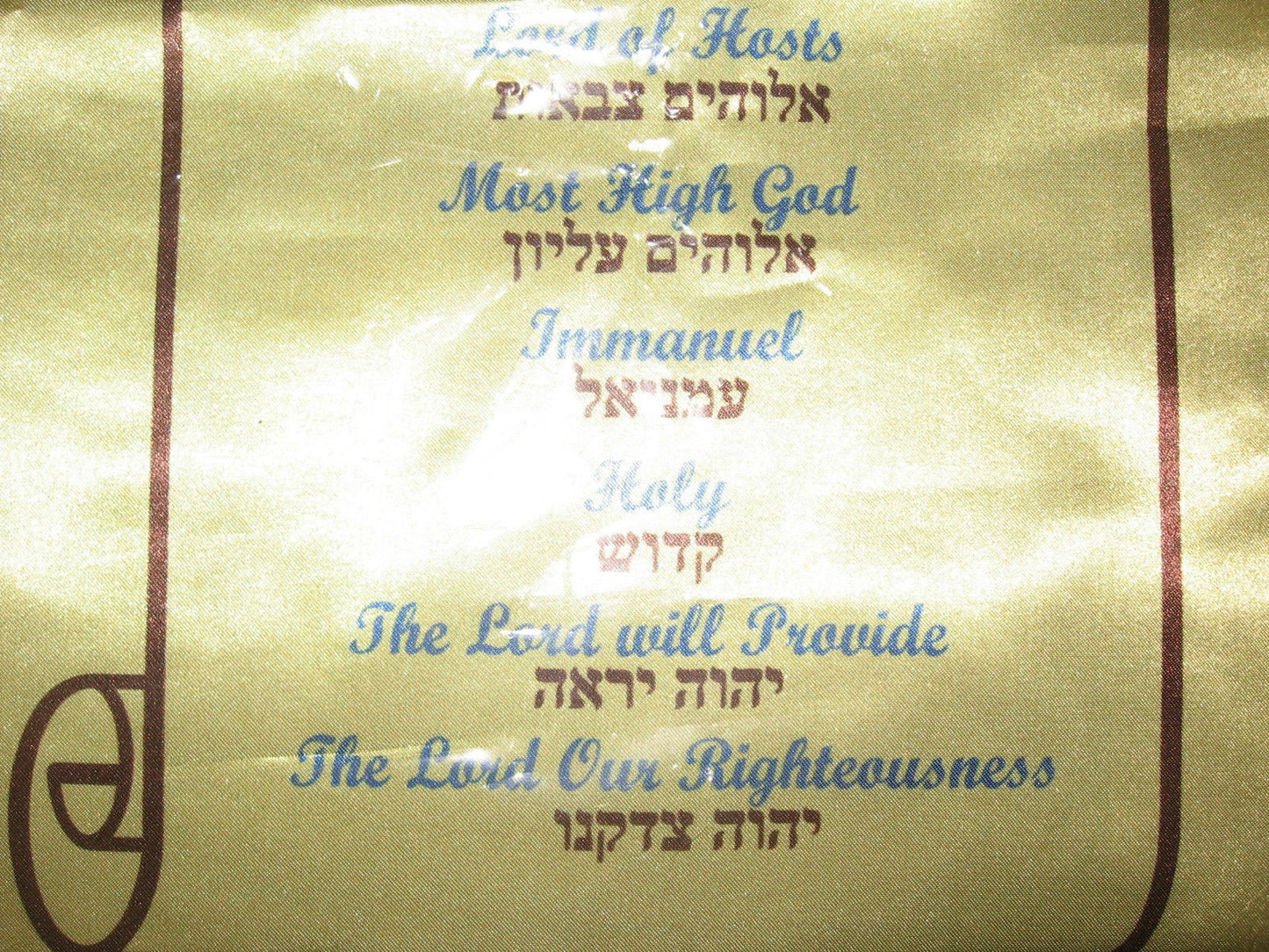 Names of God in Hebrew banner - small - Rock of Israel 