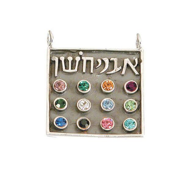 12 Tribes Necklace - Rock of Israel 