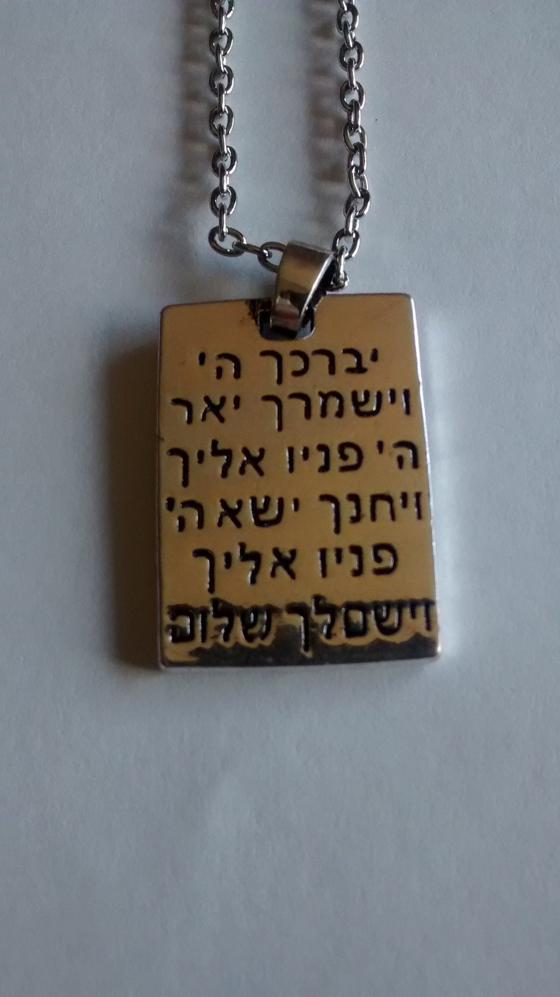 Ancient Hebrew Aaronic Benediction Necklace - Rock of Israel 