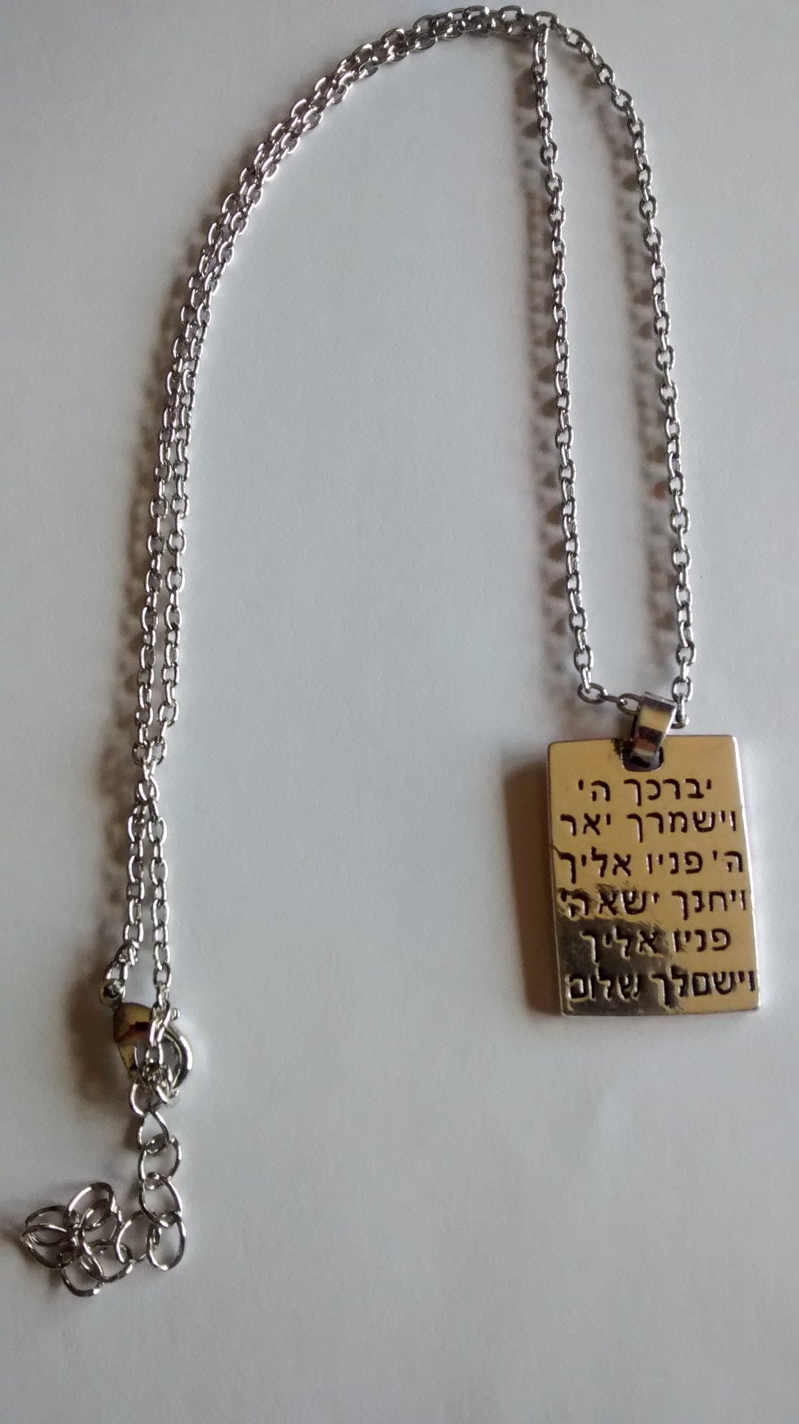 Ancient Hebrew Aaronic Benediction Necklace - Rock of Israel 