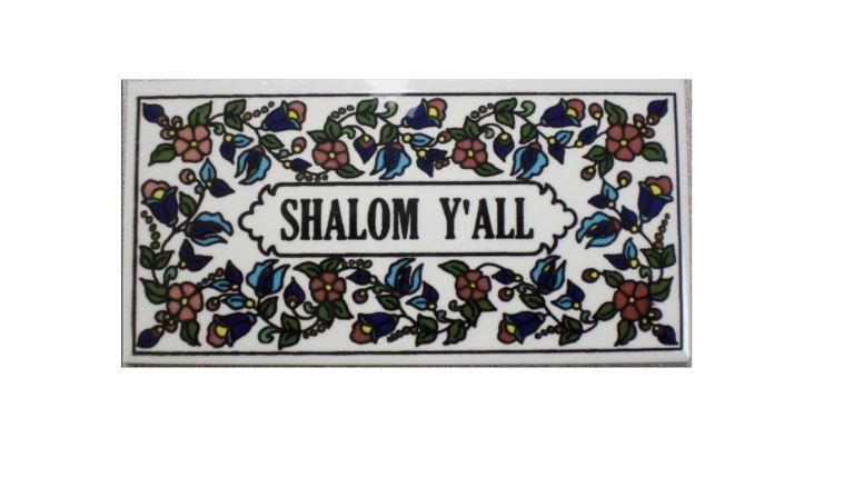 Ceramic Tile - Shalom Y'all - Rock of Israel Store