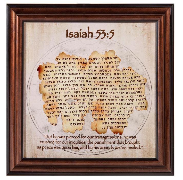 Isaiah 53:5 Framed Parchment - Rock of Israel Store