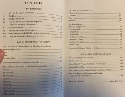 The Jewish New Testament (Hardcover) (Gently used copy) - Rock of Israel Store