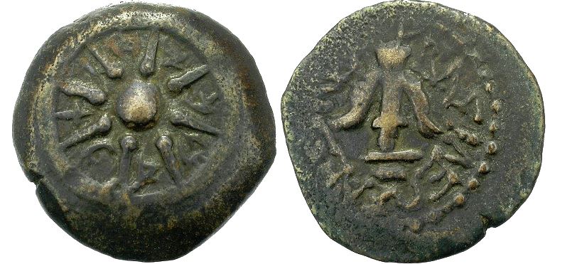 Widow's Mite coins - Copy of First Century Coins