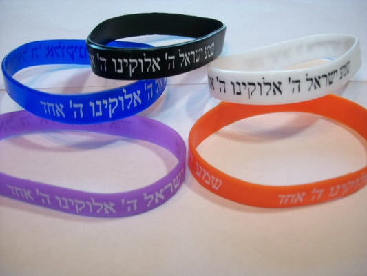 Rubber Shema Bracelet - Rock of Israel 